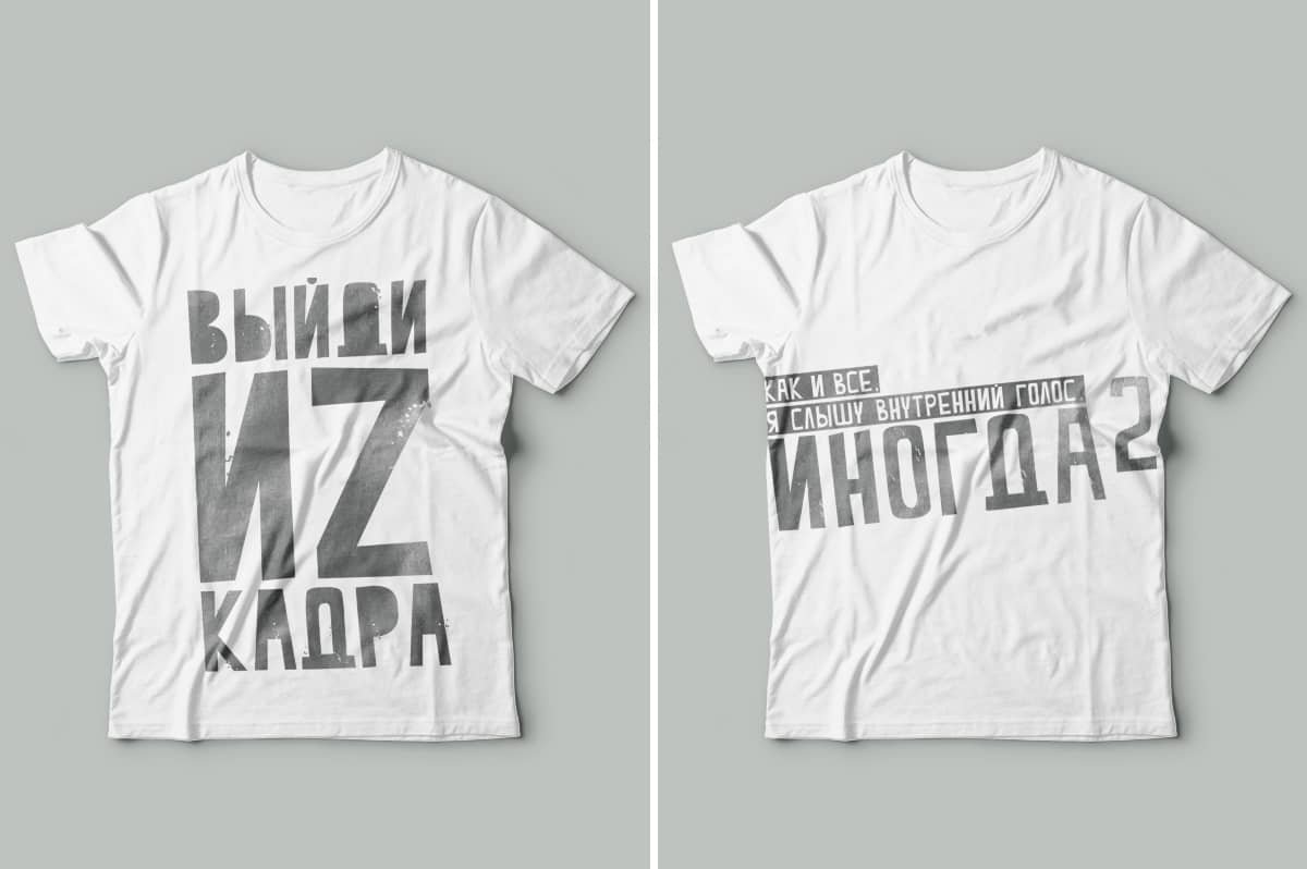 выйди из кадра t-shirt